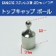 25mmパイプ用 トップキャップボール エンドキャップ (マリングレードステンレス SUS316製)
