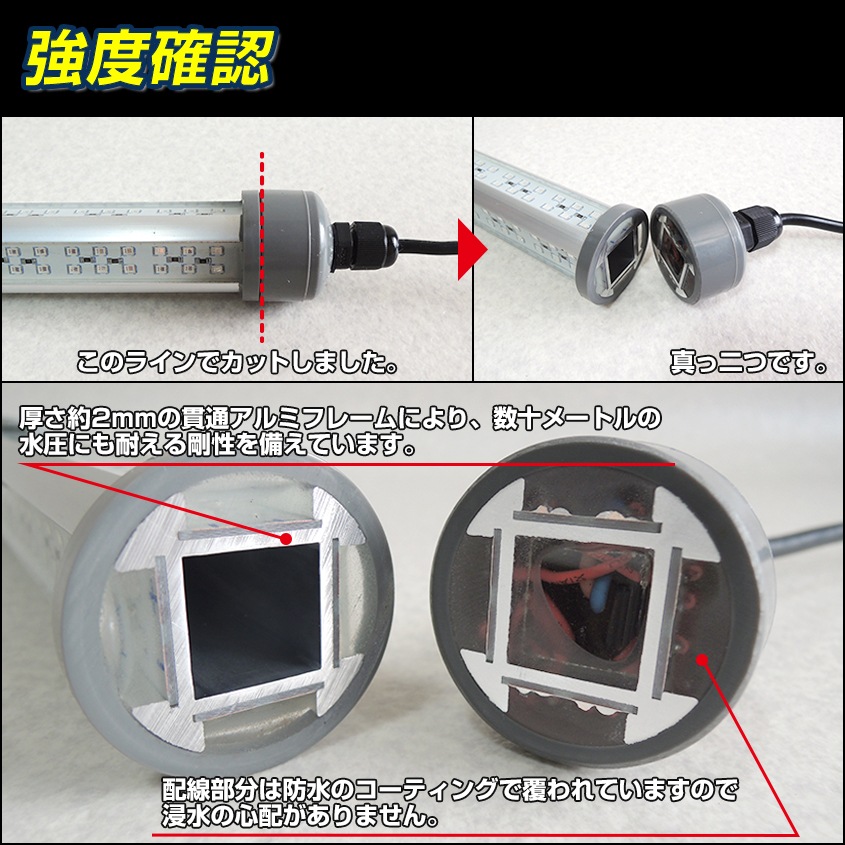 DC12v専用 水中集魚灯 60w ホワイト