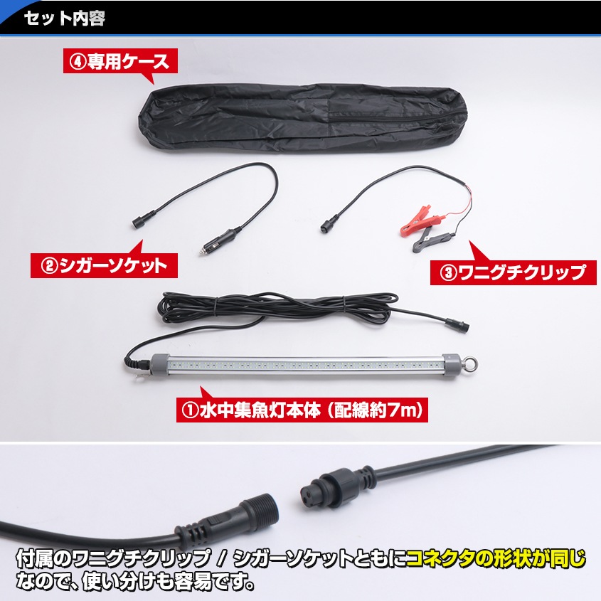 DC12v専用 水中集魚灯 60w ホワイト
