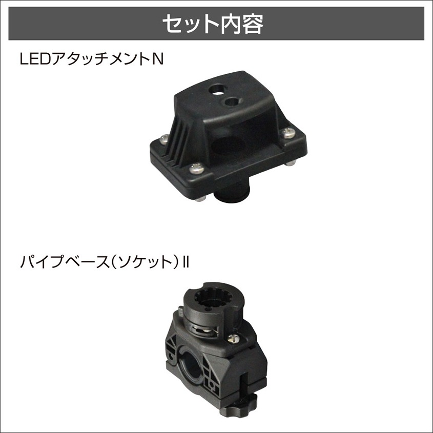 BMO Japan LEDパイプ取付ベースN II ワンタッチ 脱着式 船舶用 デッキライト パイプクランプベースセット 20Z0346