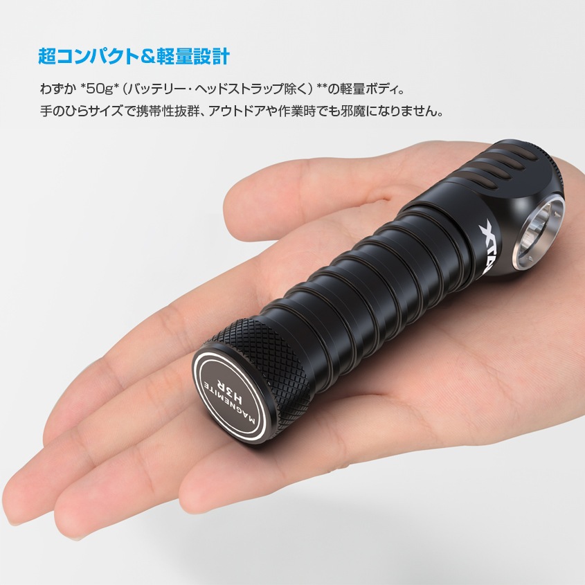 XTAR 正規代理店 H3R 充電式 ヘッドライト 18650 リチウムイオン電池 付属 マグネット式充電 懐中電灯