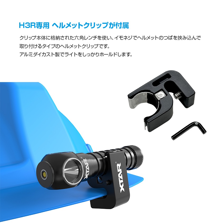 XTAR 正規代理店 H3R 充電式 ヘッドライト 18650 リチウムイオン電池 付属 マグネット式充電 懐中電灯