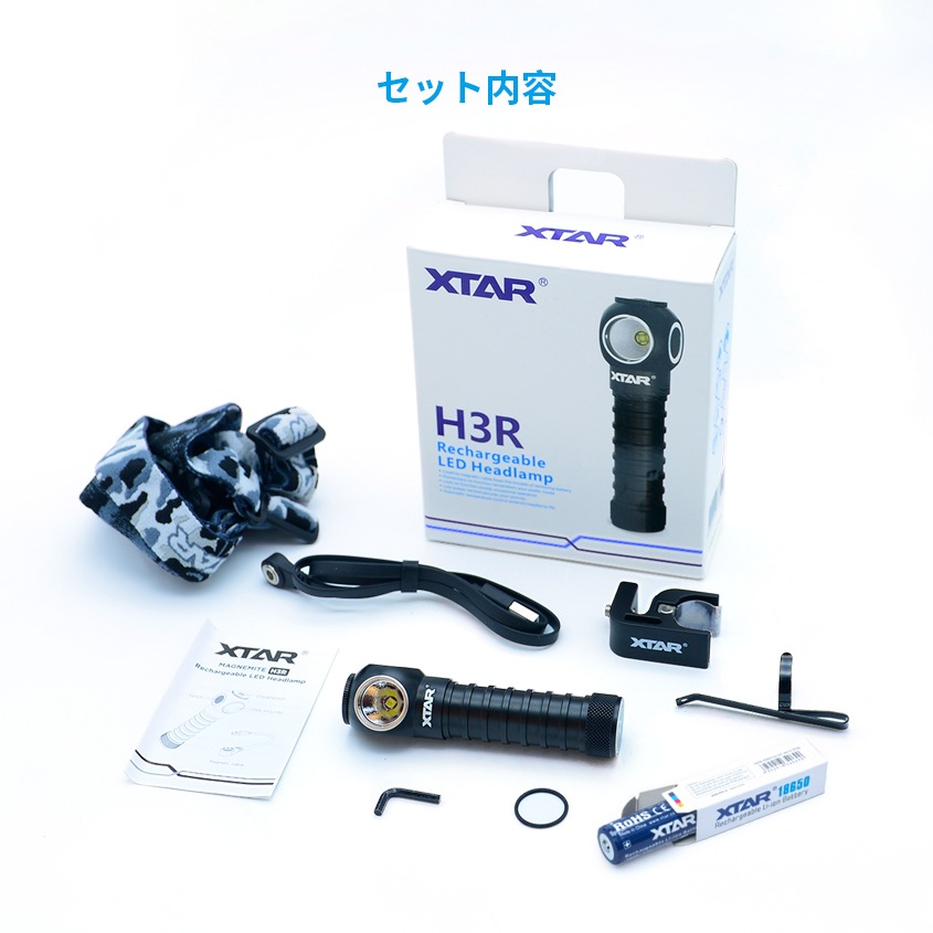 XTAR 正規代理店 H3R 充電式 ヘッドライト 18650 リチウムイオン電池 付属 マグネット式充電 懐中電灯