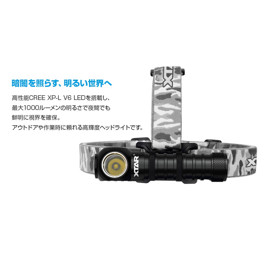 XTAR 正規代理店 H3R 充電式 ヘッドライト 18650 リチウムイオン電池 付属 マグネット式充電 懐中電灯