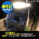 126w 集魚灯 投光器 オレンジ発光 拡散配光 DC12v/24v 対応 (ブラックボディ)
