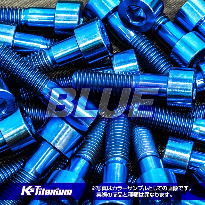 64チタン製 テーパーボルト M5×12 P0.8【ブラック】