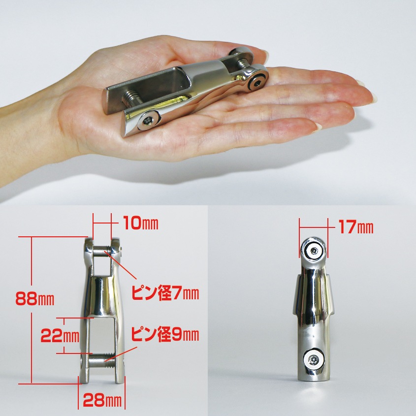 アンカーコネクター 88mm 固定式 6mm/8mm チェーン用