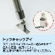 25mmパイプ用 アイエンドキャップ トップキャップアイ (マリングレードステンレス SUS316製)
