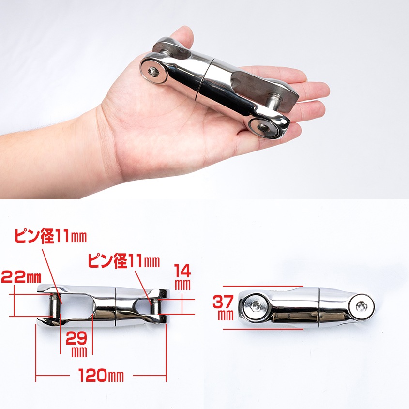 アンカーコネクター 120mm スイベル式 10mm チェーン用