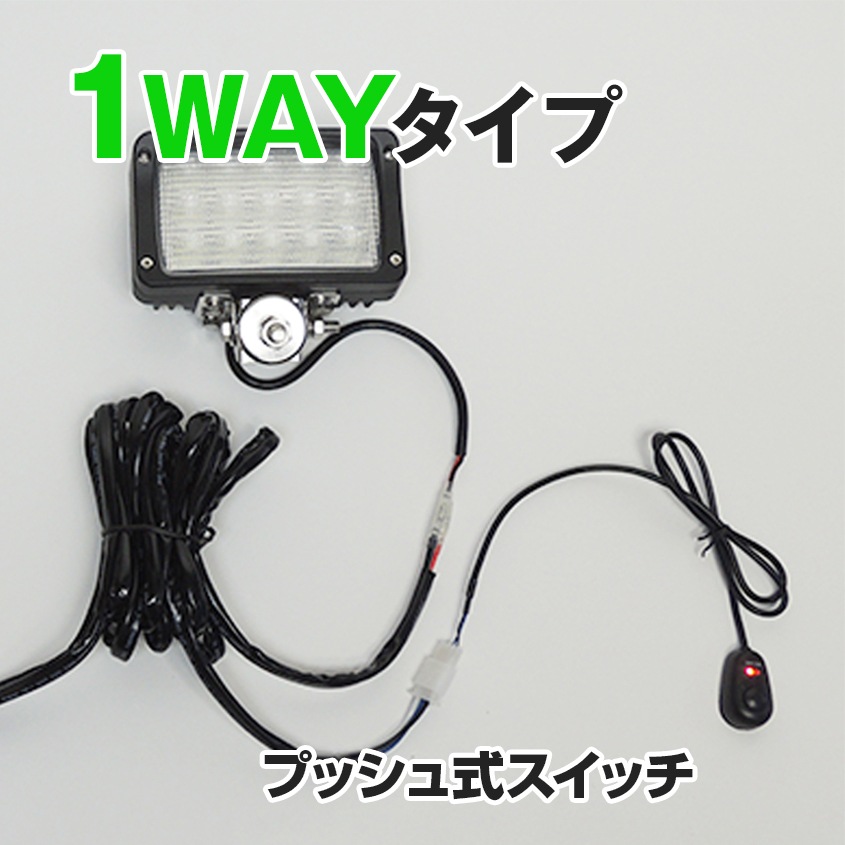 DC12v専用 スイッチ付き リレー配線 1WAY