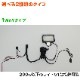 DC12v専用 スイッチ付き リレー配線 1WAY