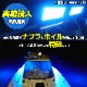 144w 集魚灯 投光器 ブルー発光 拡散配光 DC12v/24v 対応 (ブラックボディ)