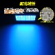 144w 集魚灯 投光器 ブルー発光 拡散配光 DC12v/24v 対応 (ブラックボディ)