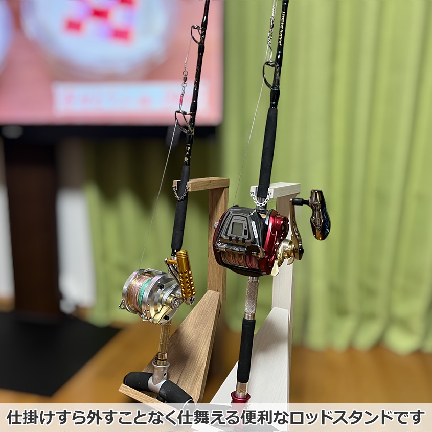 家具調ロッドスタンド カラー ホワイト 竿たて ギンバル 大物釣り用 インテリア リールを装着したまま飾れるスタンド