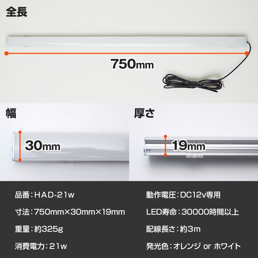LEDテープライト 21w オレンジ発光 アルミバー内蔵タイプ DC12v専用 (ロングサイズ)