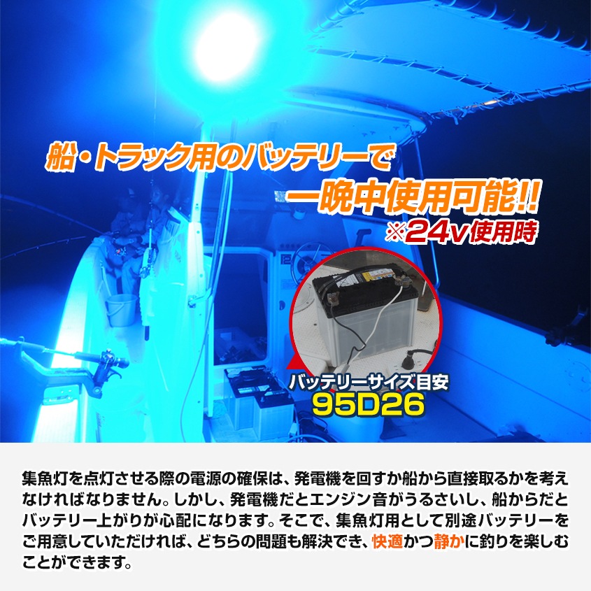 216w 集魚灯 投光器 ブルー発光 拡散配光 DC12v/24v 対応 (ブラックボディ)