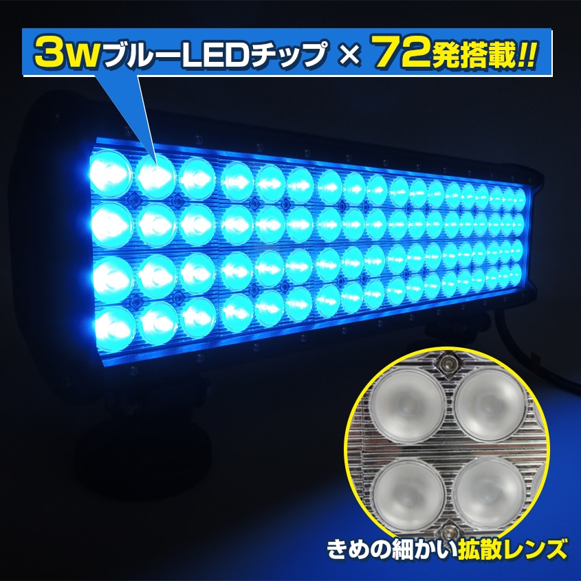 216w 集魚灯 投光器 ブルー発光 拡散配光 DC12v/24v 対応 (ブラックボディ)