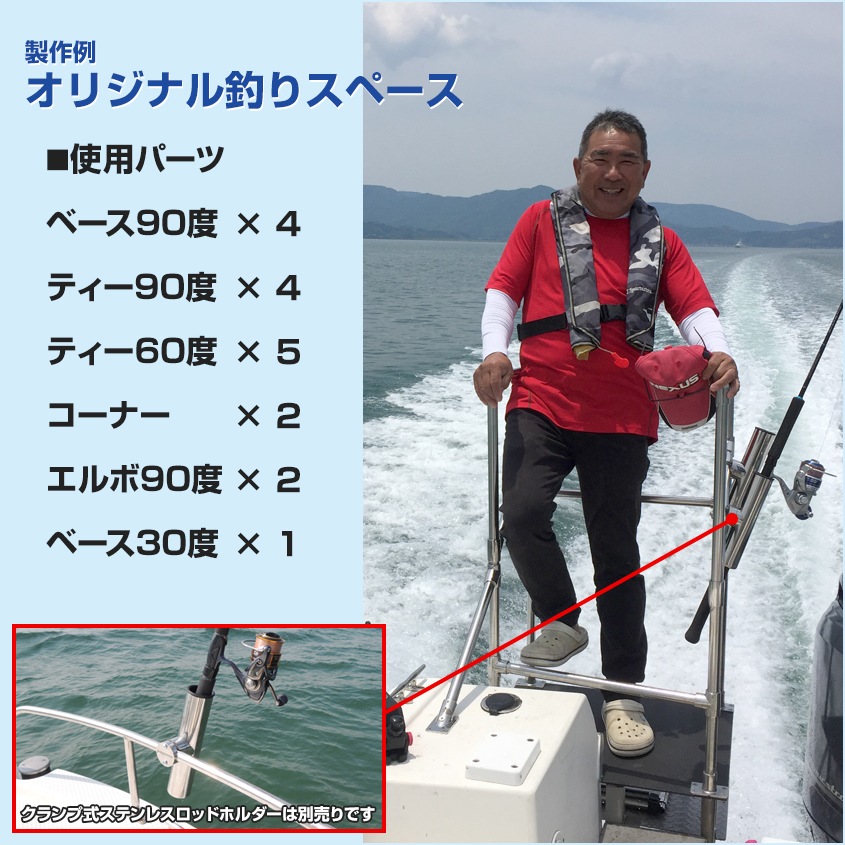 25mmパイプ用 アングルパイプベース 17段階 角度調整可能 (マリングレードステンレス SUS316製)