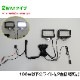 DC12v専用 スイッチ付き リレー配線 2WAY