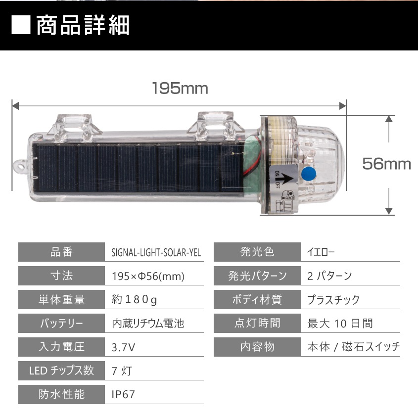 LED 標識灯 ソーラー充電式 イエロー ビーコン シーライト