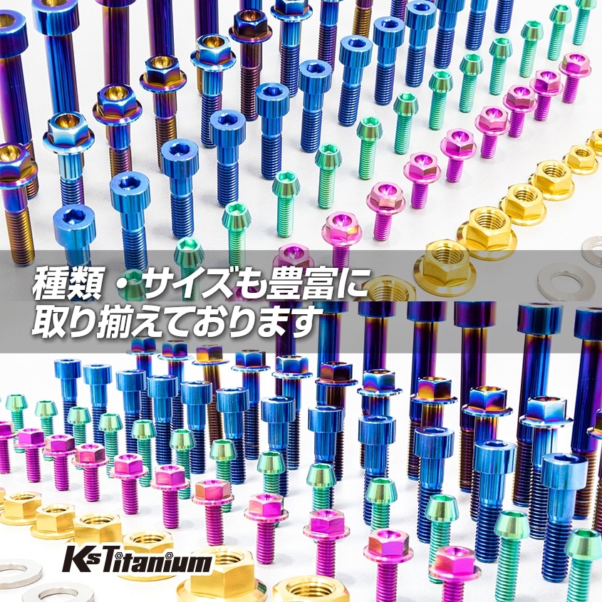 64チタン製 六角穴付き皿ボルト M6×20 P1.0 【グリーン】