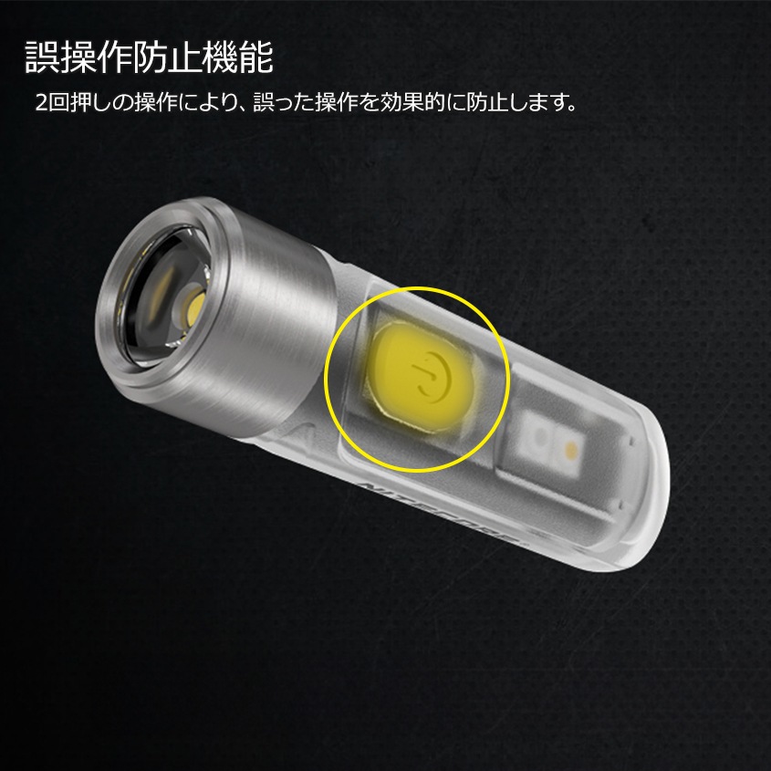 NITECORE TIKI 300lm 超小型 充電式 キーライト 紫外線 UV サブライト付き