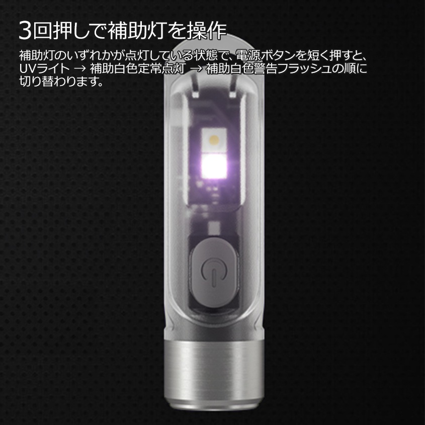 NITECORE TIKI 300lm 超小型 充電式 キーライト 紫外線 UV サブライト付き