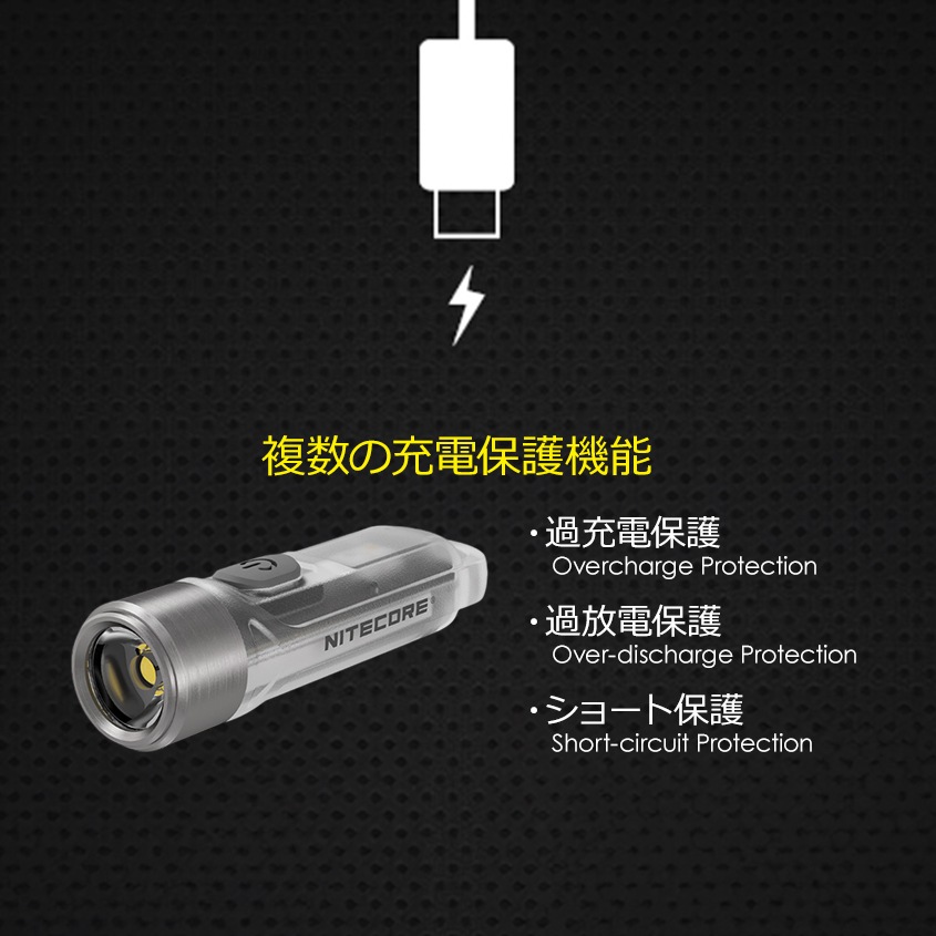 NITECORE TIKI 300lm 超小型 充電式 キーライト 紫外線 UV サブライト付き