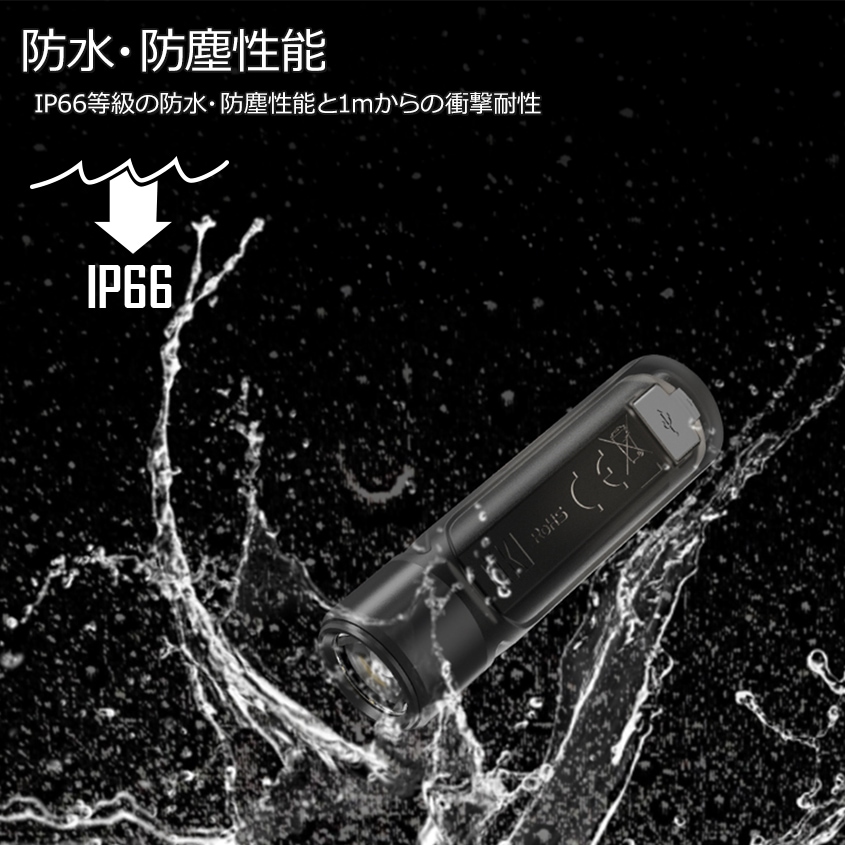 NITECORE TIKI 300lm 超小型 充電式 キーライト 紫外線 UV サブライト付き