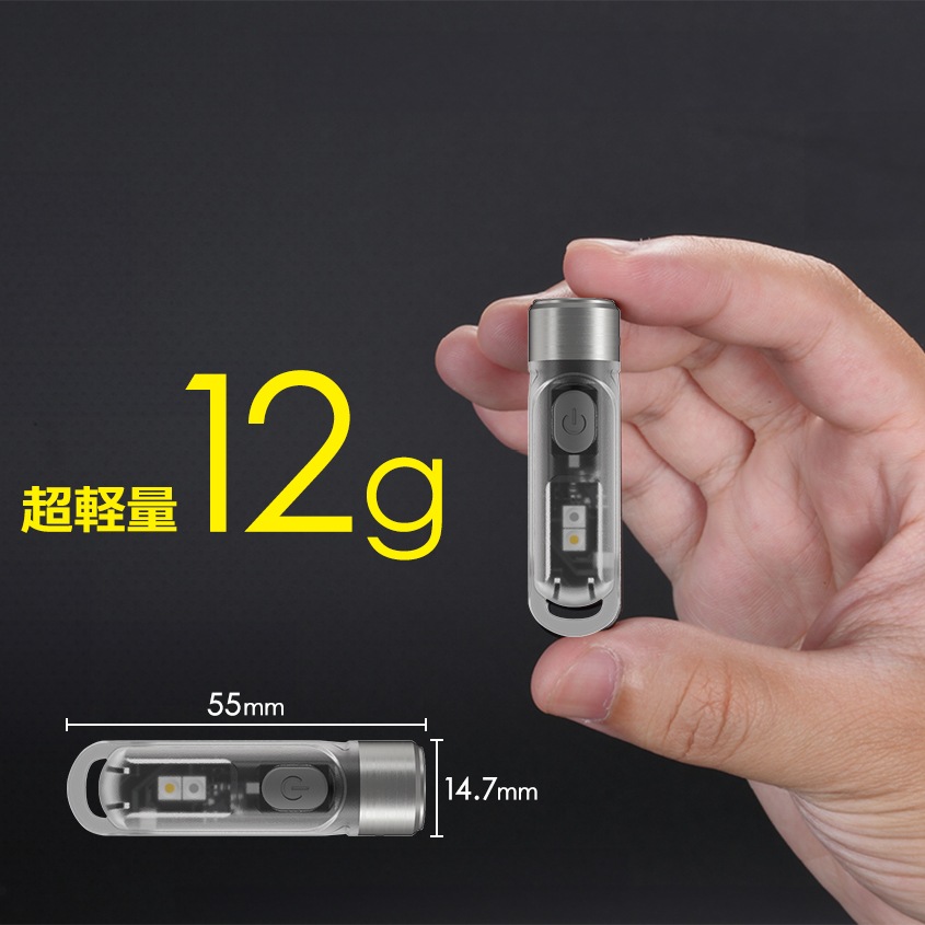 NITECORE TIKI 300lm 超小型 充電式 キーライト 紫外線 UV サブライト付き