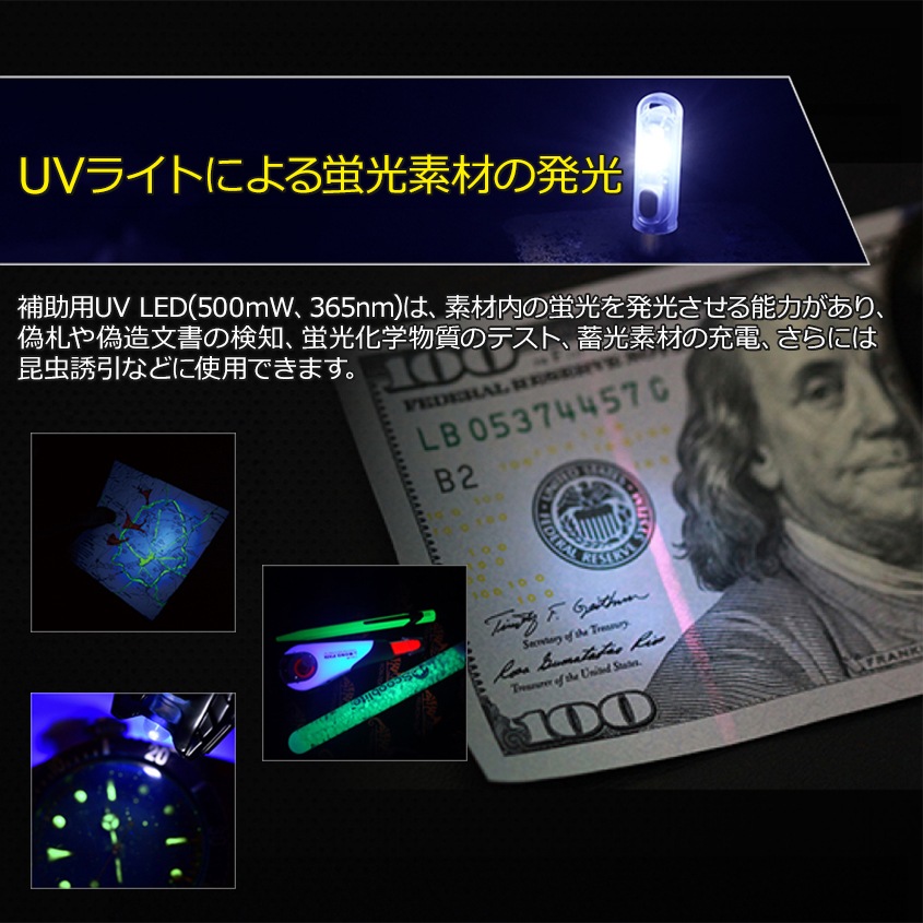 NITECORE TIKI 300lm 超小型 充電式 キーライト 紫外線 UV サブライト付き