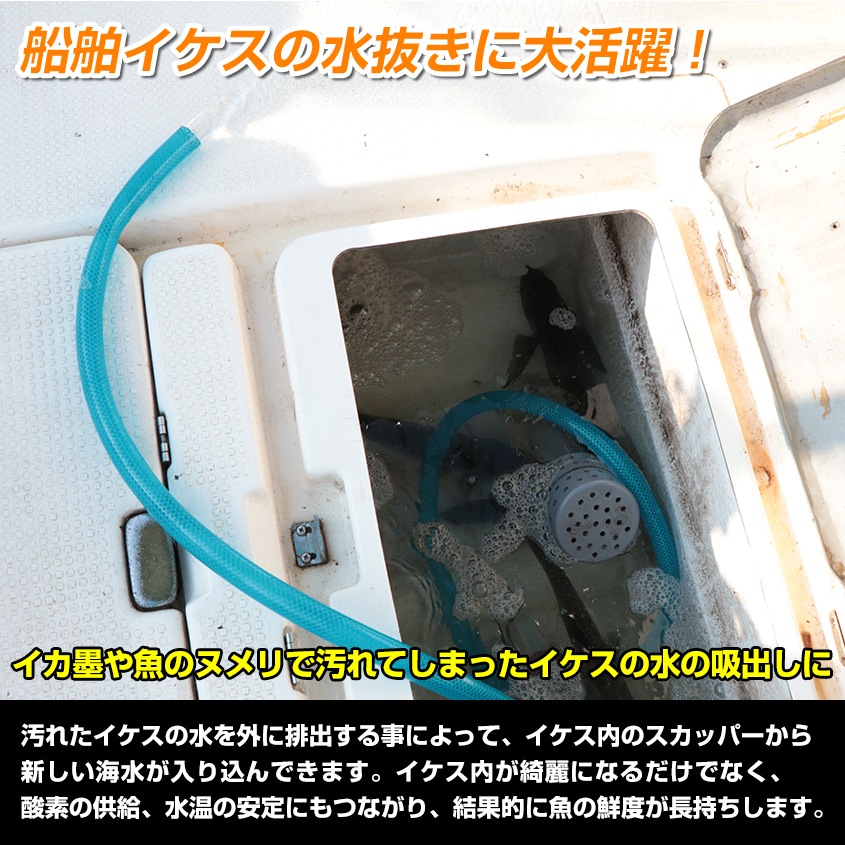 DC12v専用 水中ポンプ 280GPH 15mm 13mmホース対応 | 船舶用品,エアー