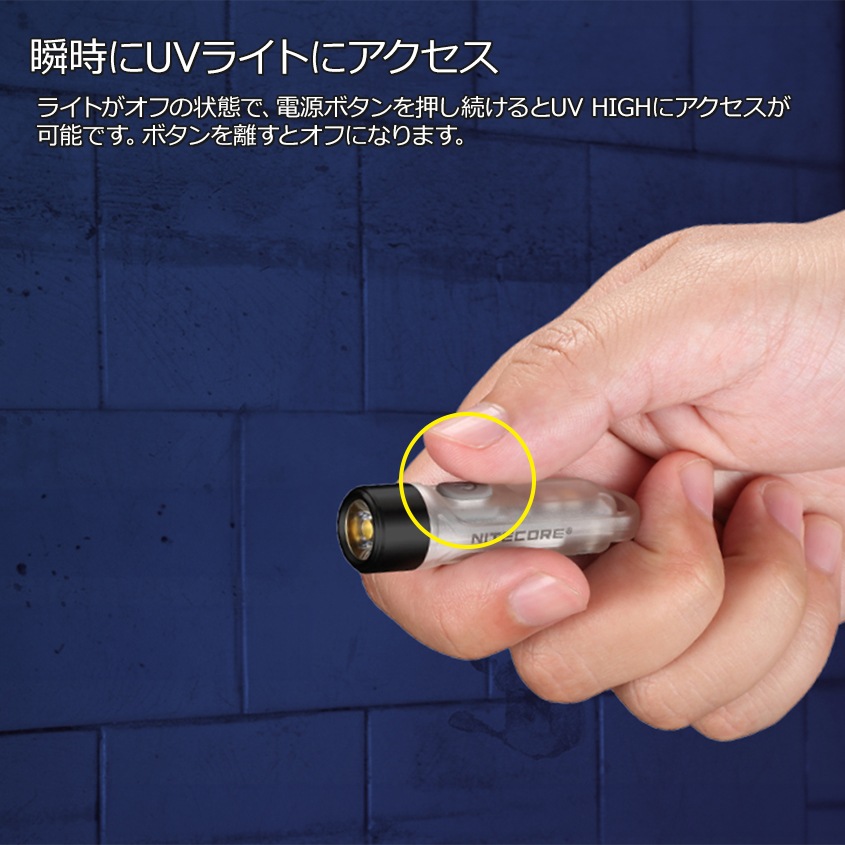 NITECORE TIKI UV 365nm 1000mW 超小型 UVライト 夜釣りアイテム LEDライト アニサキスライトにも