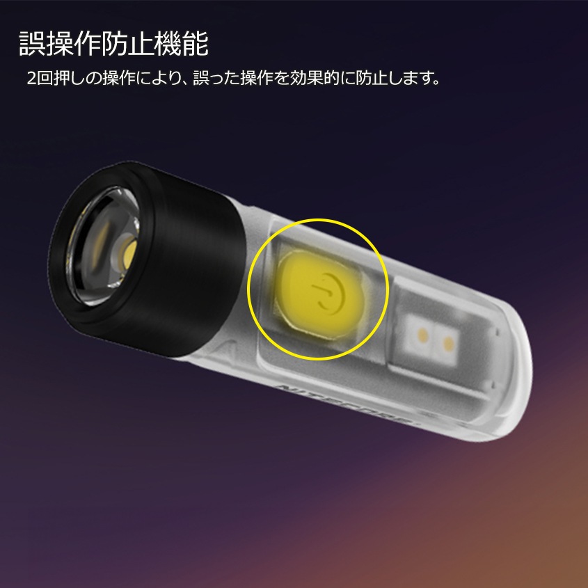 NITECORE TIKI UV 365nm 1000mW 超小型 UVライト 夜釣りアイテム LEDライト アニサキスライトにも