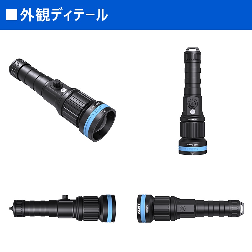 ダイビングライト D40 ZOOM KIT 完全防水 水中ライト 1600ルーメン 21700 リチウムイオン電池仕様 【XTAR 正規代理店】