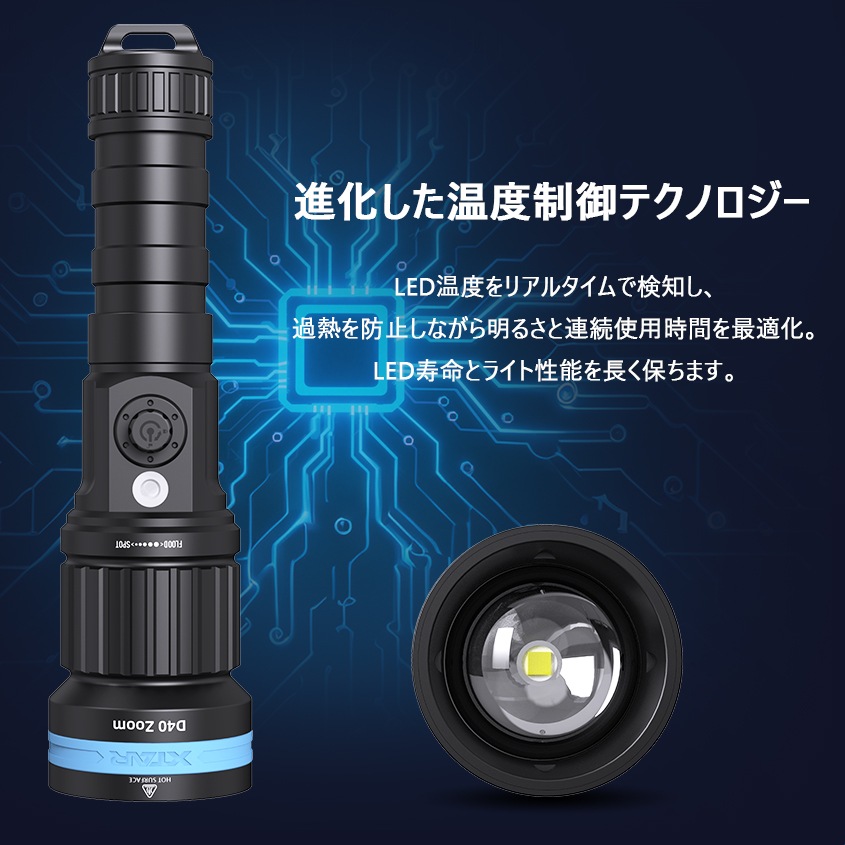 ダイビングライト D40 ZOOM KIT 完全防水 水中ライト 1600ルーメン 21700 リチウムイオン電池仕様 【XTAR 正規代理店】
