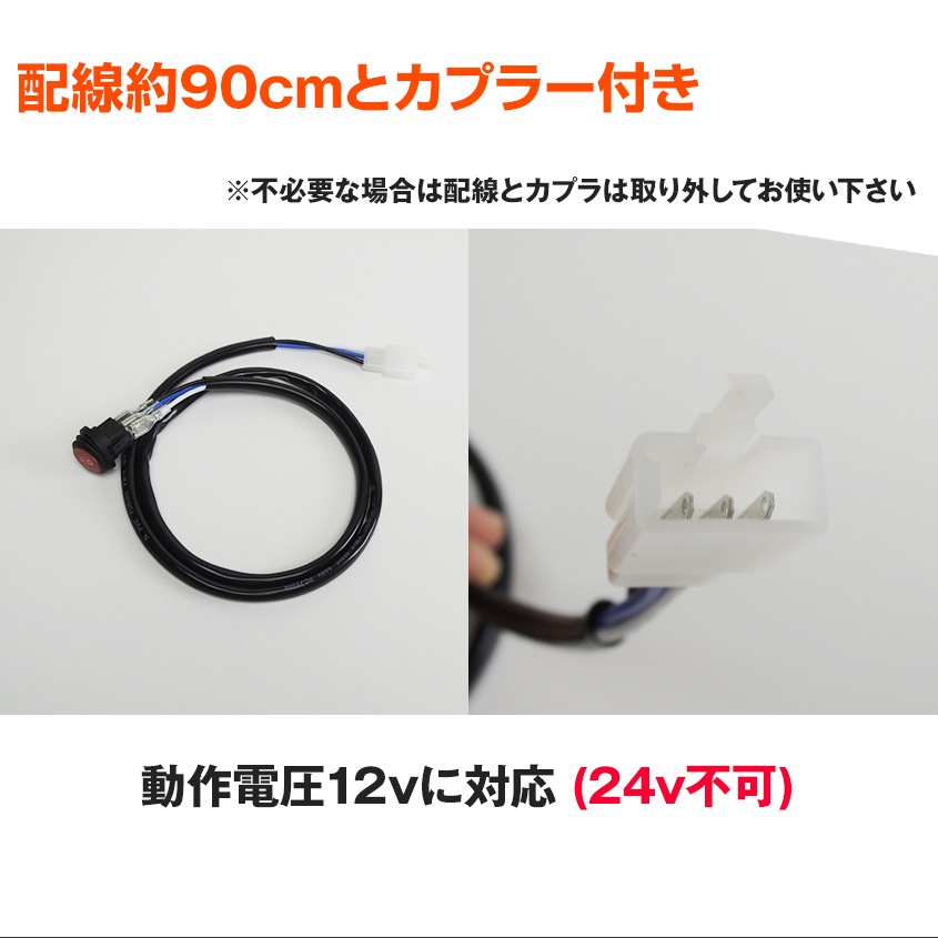 削孔はめ込みタイプ 防水スイッチ 青 リレー配線スイッチと無加工交換可能
