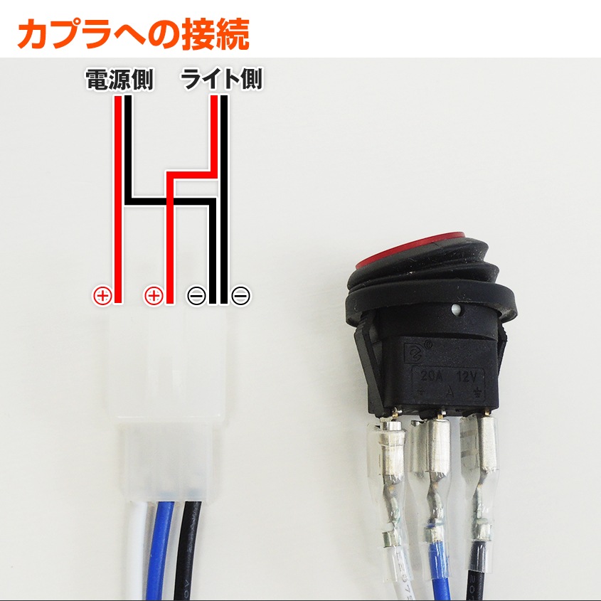 削孔はめ込みタイプ 防水スイッチ 青 リレー配線スイッチと無加工交換可能