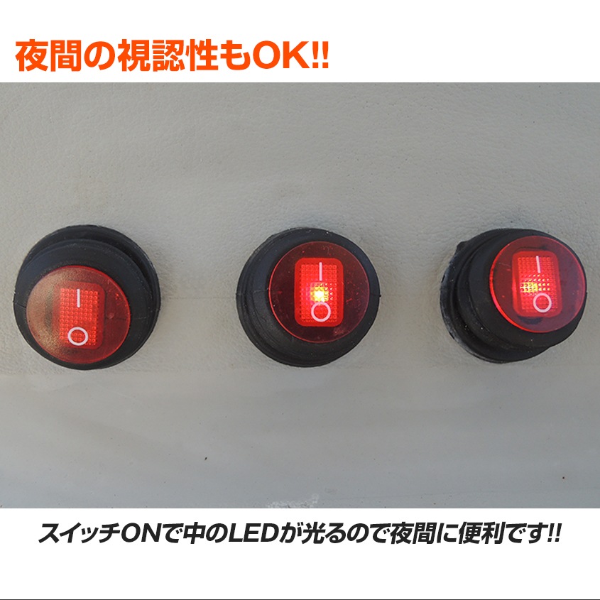 削孔はめ込みタイプ 防水スイッチ 青 リレー配線スイッチと無加工交換可能