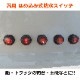 削孔はめ込みタイプ 防水スイッチ 青 リレー配線スイッチと無加工交換可能