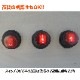 削孔はめ込みタイプ 防水スイッチ 青 リレー配線スイッチと無加工交換可能