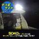 72w デッキライト 投光器 ホワイト発光 拡散配光 DC12v/24v 対応 (ブラックボディ)
