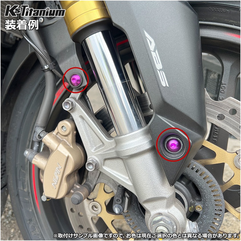 64チタン製 フロントフェンダー用 カウルボルト M6×20 全ネジ P1.00 【ゴールド】
