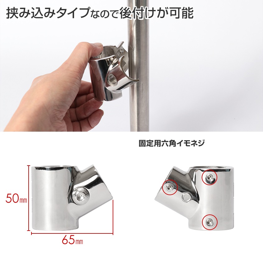 25mmパイプ用 T字ジョイント 60° 中間クランプ式 (マリングレードステンレス SUS316製)