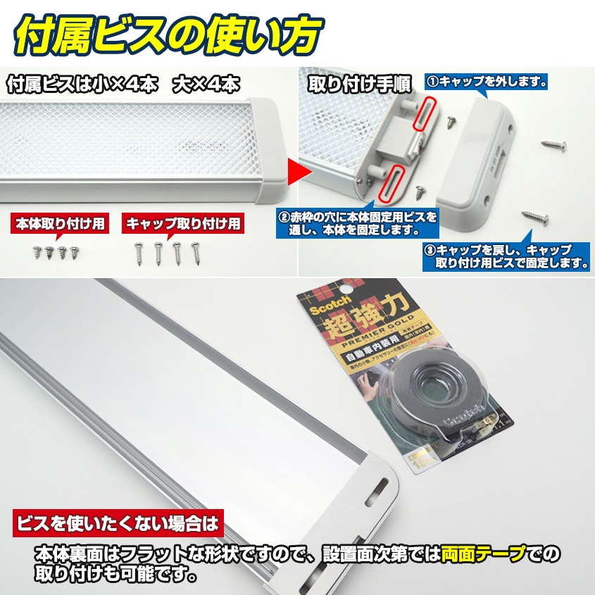 増設用 LEDルームランプ 48w DC12v/24v対応 (ドア連動配線付き) | 車