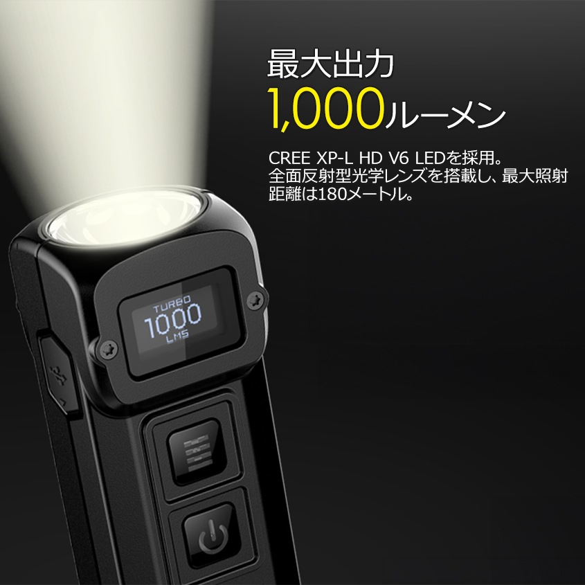 NITECORE TUP グレー 充電式 小型 LED キーライト 1000lm クリップ付き ミニライト ハンディライト