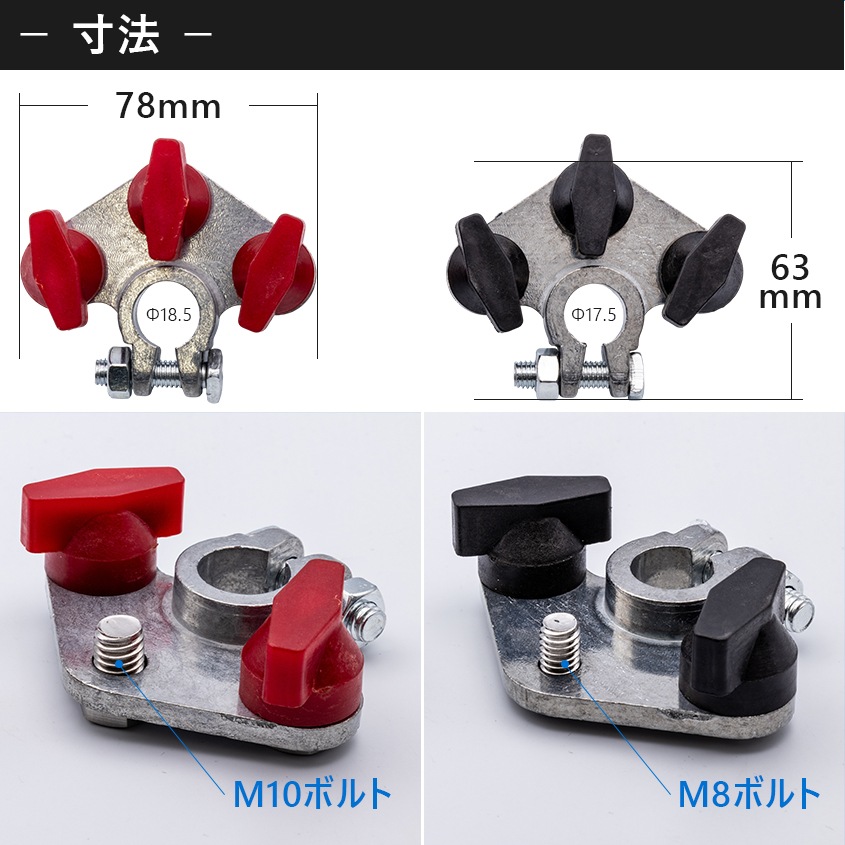 バッテリーターミナル端子 3分岐 D端子用 ディープサイクルバッテリー適合品 （赤/黒 2個セット）