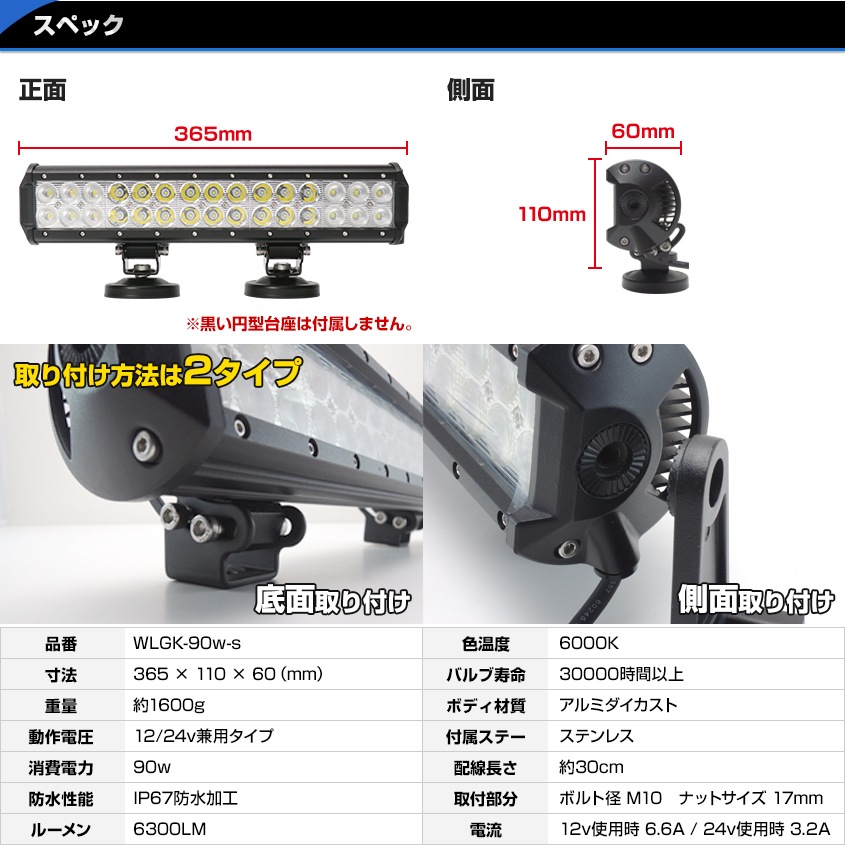 【アウトレット】 90w デッキライト 投光器 ホワイト発光 スポット配光 DC12v/24v 対応 (ブラックボディ)