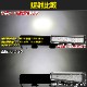 【アウトレット】 90w デッキライト 投光器 ホワイト発光 スポット配光 DC12v/24v 対応 (ブラックボディ)