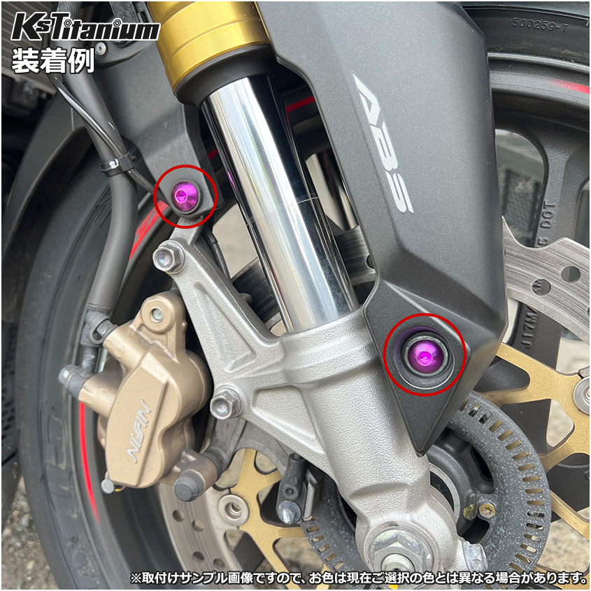64チタン製 フロントフェンダー用 カウルボルト M6×20 全ネジ P1.00